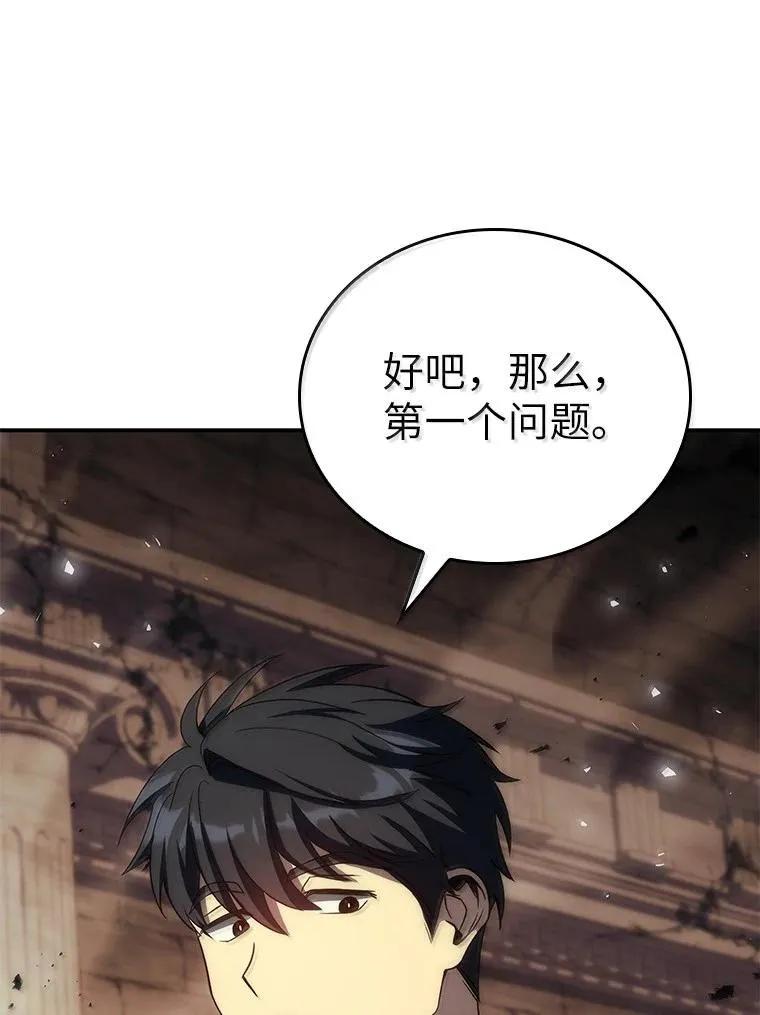 回归后的魔王变善良了 - 051 全新的未来 - 第8张图