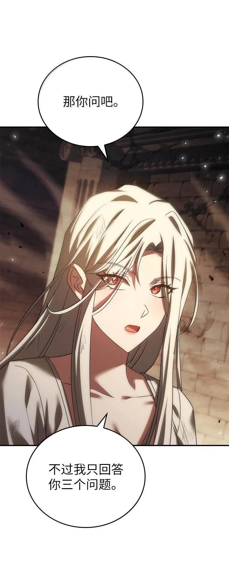 回归后的魔王变善良了 - 051 全新的未来 - 第3张图