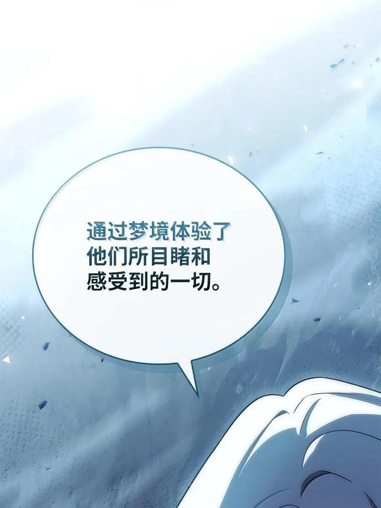 回归后的魔王变善良了 - 051 全新的未来 - 第29张图