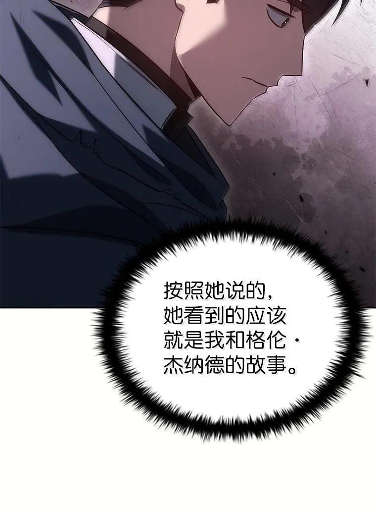 回归后的魔王变善良了 - 051 全新的未来 - 第50张图