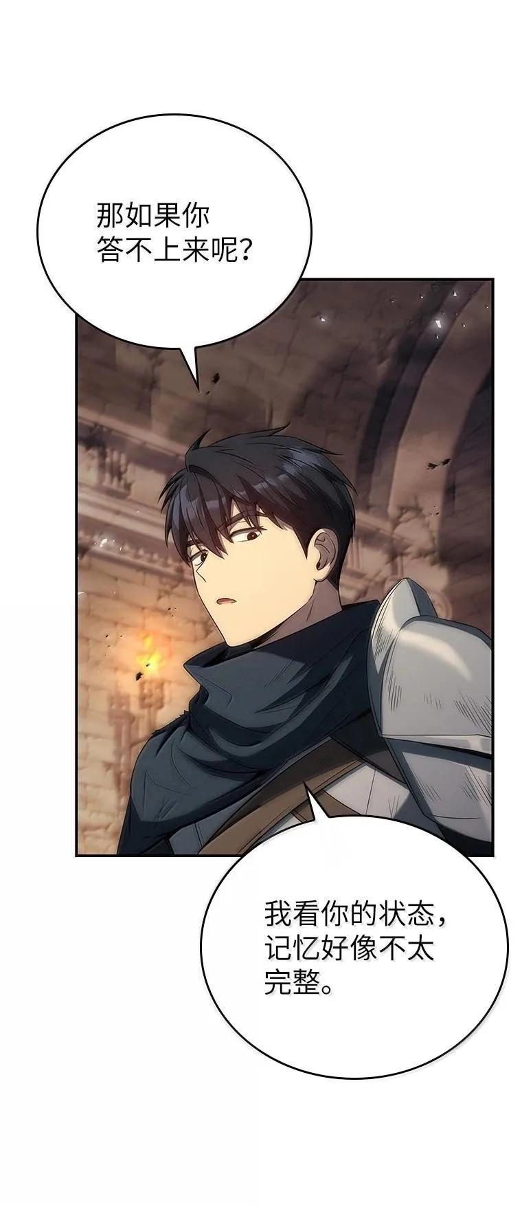 回归后的魔王变善良了 - 051 全新的未来 - 第5张图