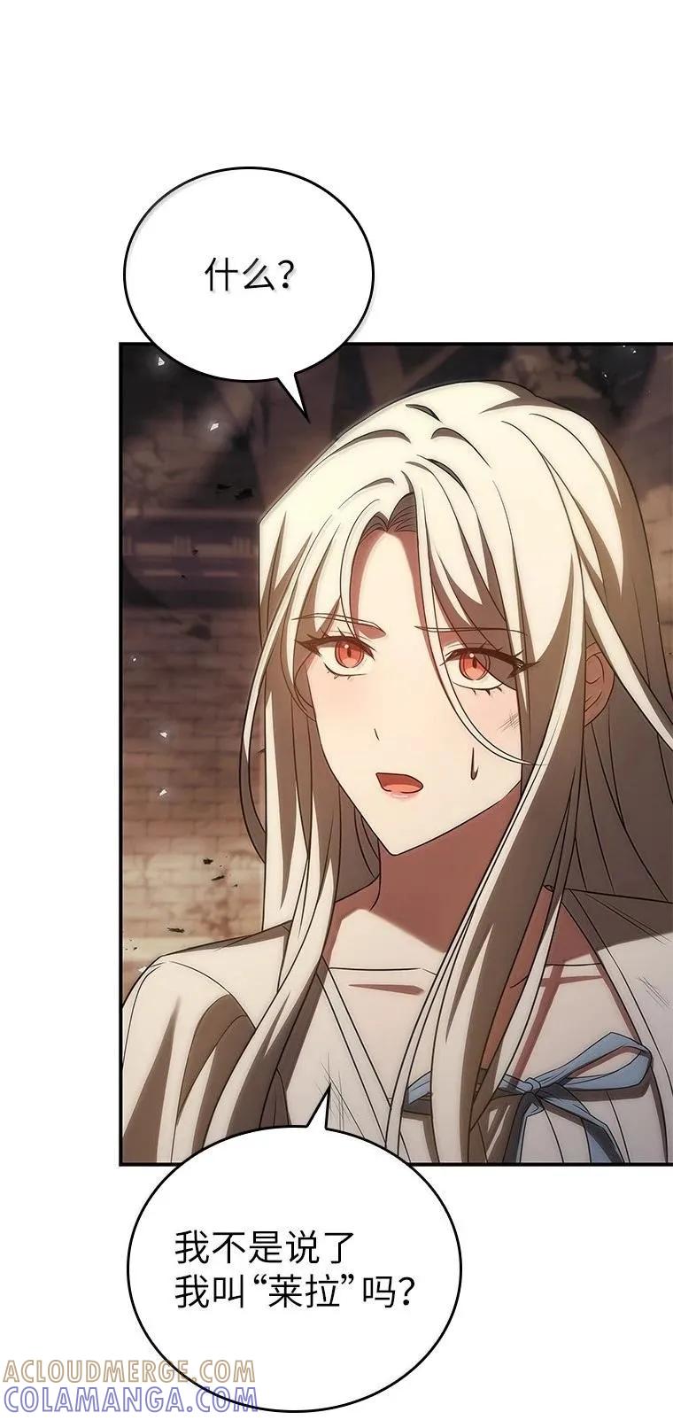 回归后的魔王变善良了 - 051 全新的未来 - 第10张图