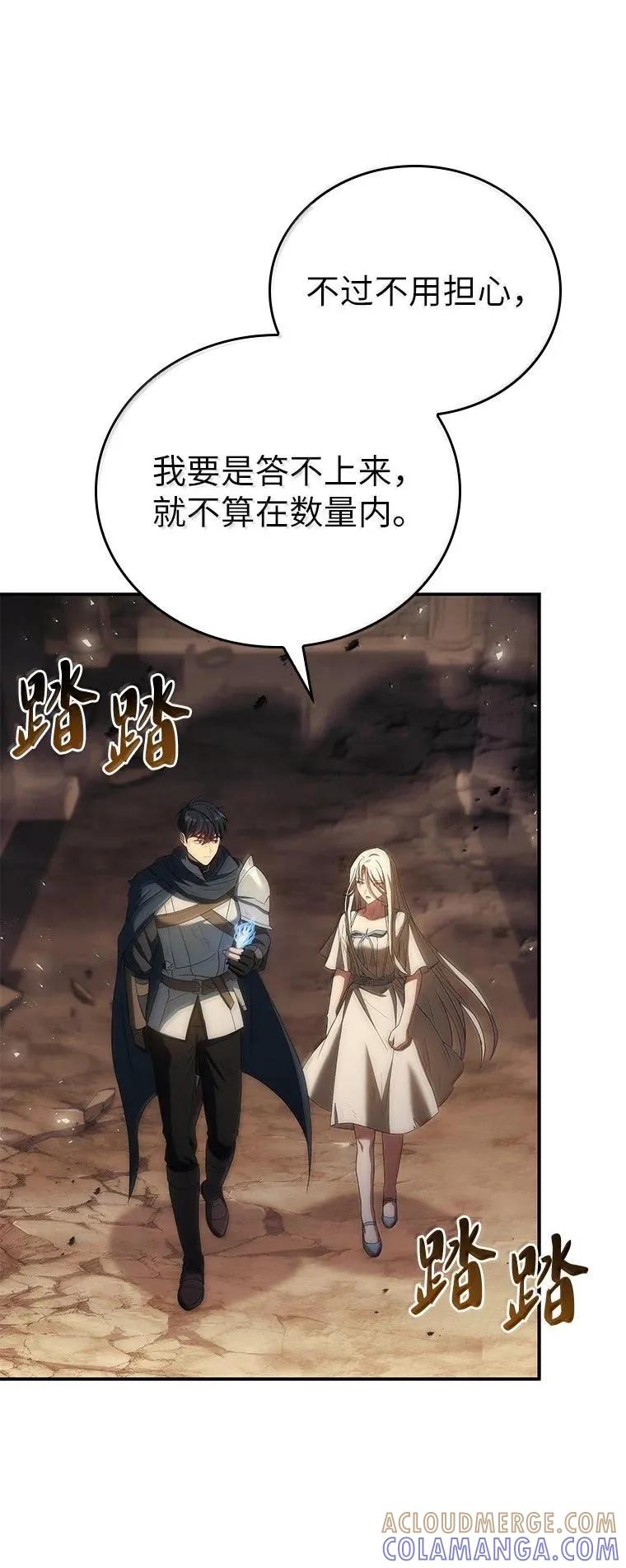 回归后的魔王变善良了 - 051 全新的未来 - 第7张图