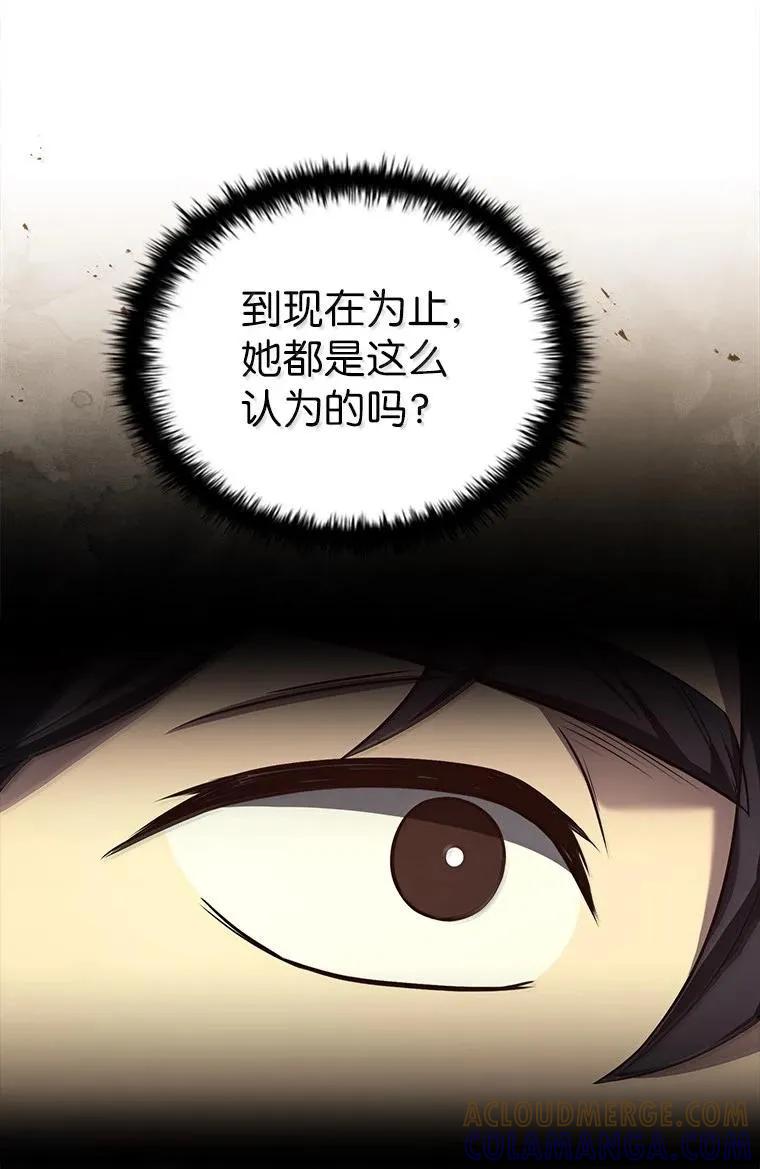 回归后的魔王变善良了 - 051 全新的未来 - 第46张图