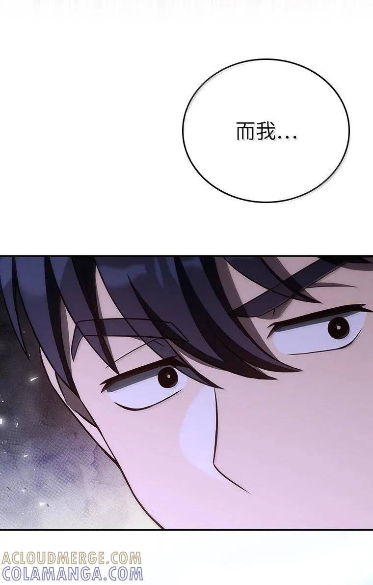 回归后的魔王变善良了 - 051 全新的未来 - 第28张图