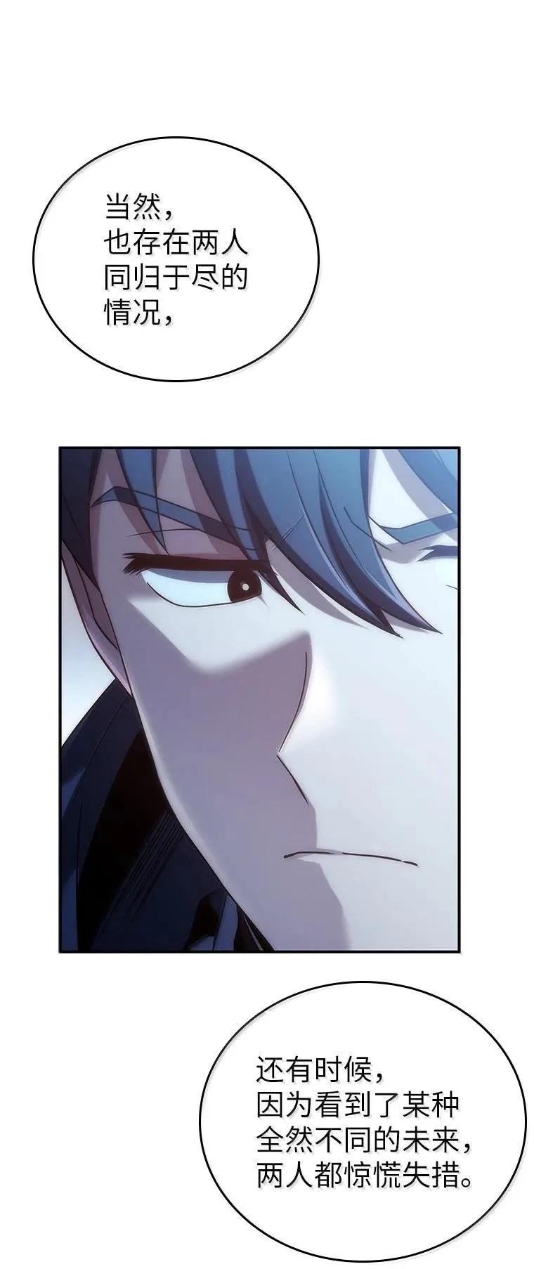 回归后的魔王变善良了 - 051 全新的未来 - 第36张图