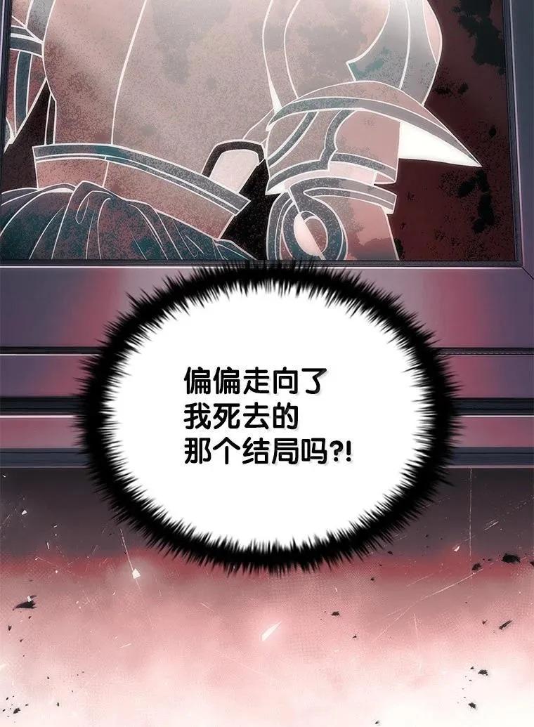 回归后的魔王变善良了 - 051 全新的未来 - 第54张图