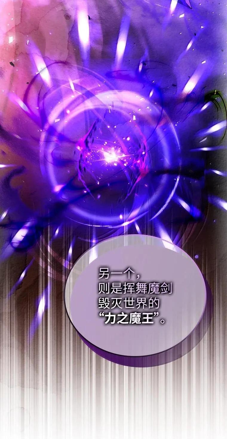 回归后的魔王变善良了 - 051 全新的未来 - 第27张图