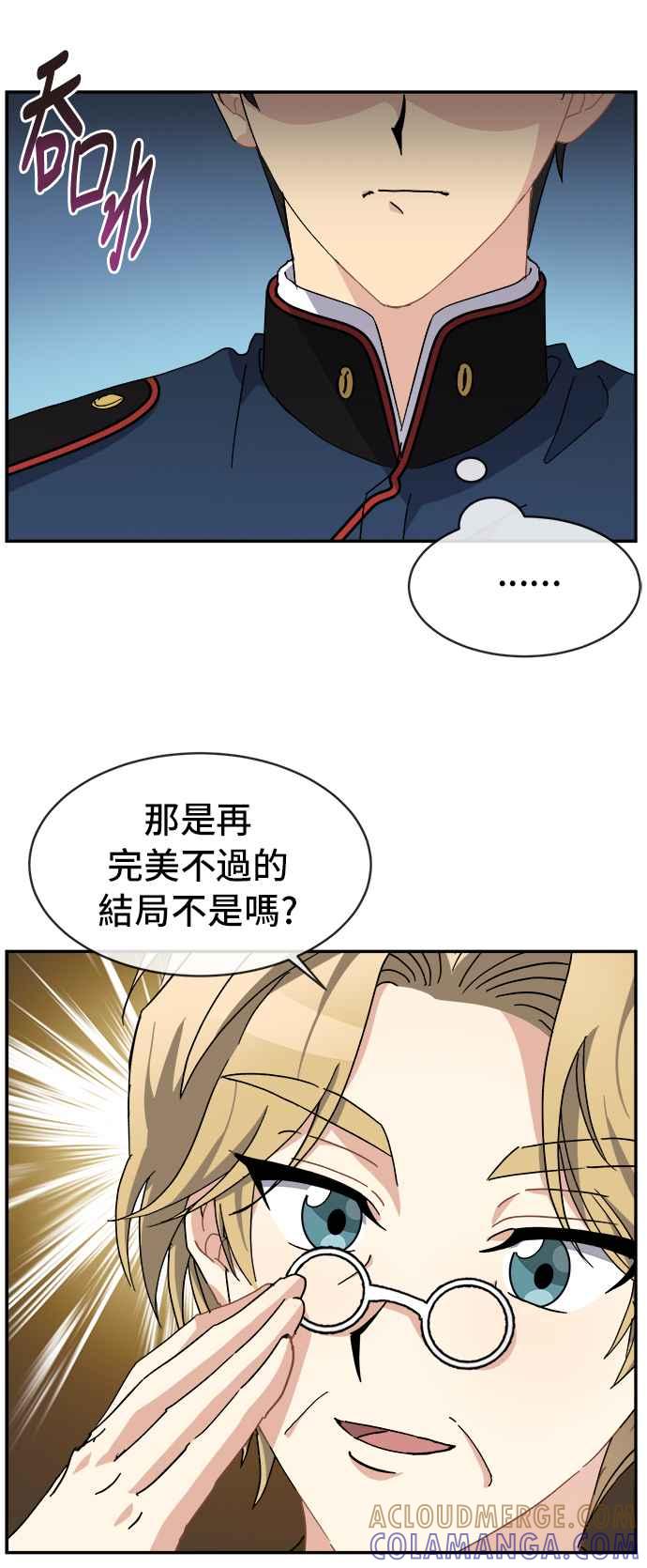 《皇太子妃101》第53话 第17页