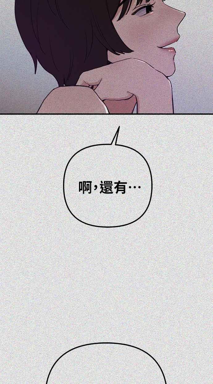 隐密的缪思 第62话 无名怨愤 第5页