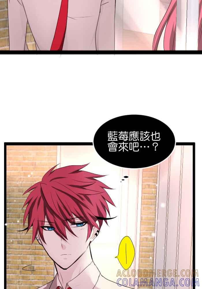 《倾恋的蜜封罐》058-- ❖你不是失去魔力吗？！❖ 第7页