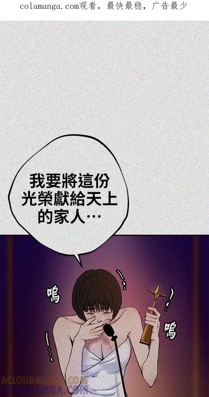 隐密的缪思 第62话 无名怨愤 第1页