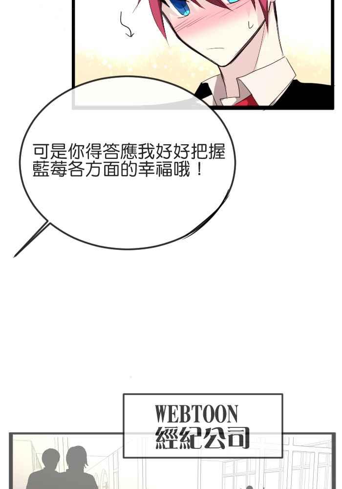 《倾恋的蜜封罐》058-- ❖你不是失去魔力吗？！❖ 第5页