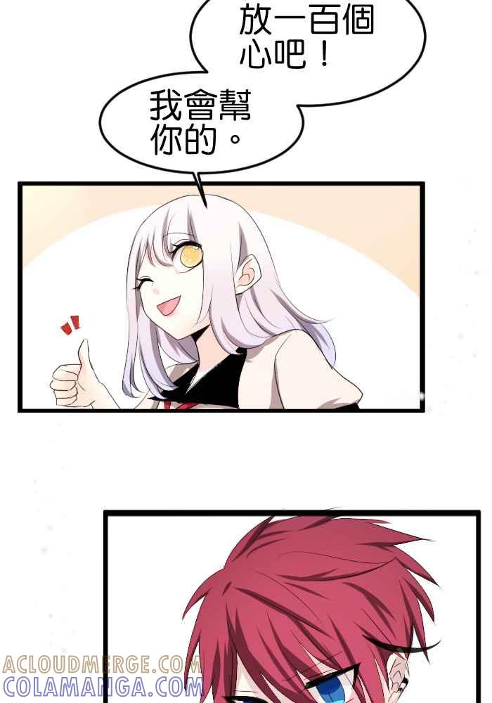《倾恋的蜜封罐》058-- ❖你不是失去魔力吗？！❖ 第4页