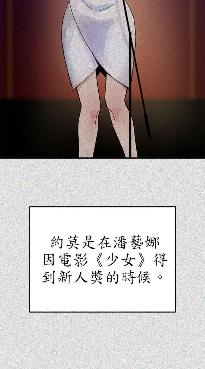 隐密的缪思 第62话 无名怨愤 第2页