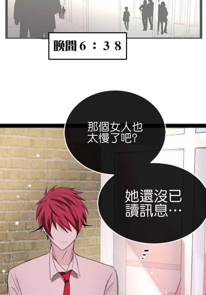 《倾恋的蜜封罐》058-- ❖你不是失去魔力吗？！❖ 第6页