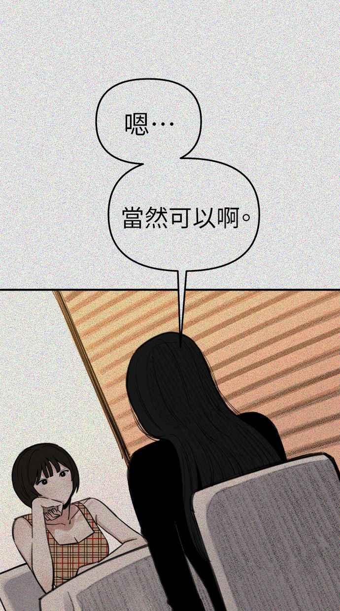 隐密的缪思 第62话 无名怨愤 第9页