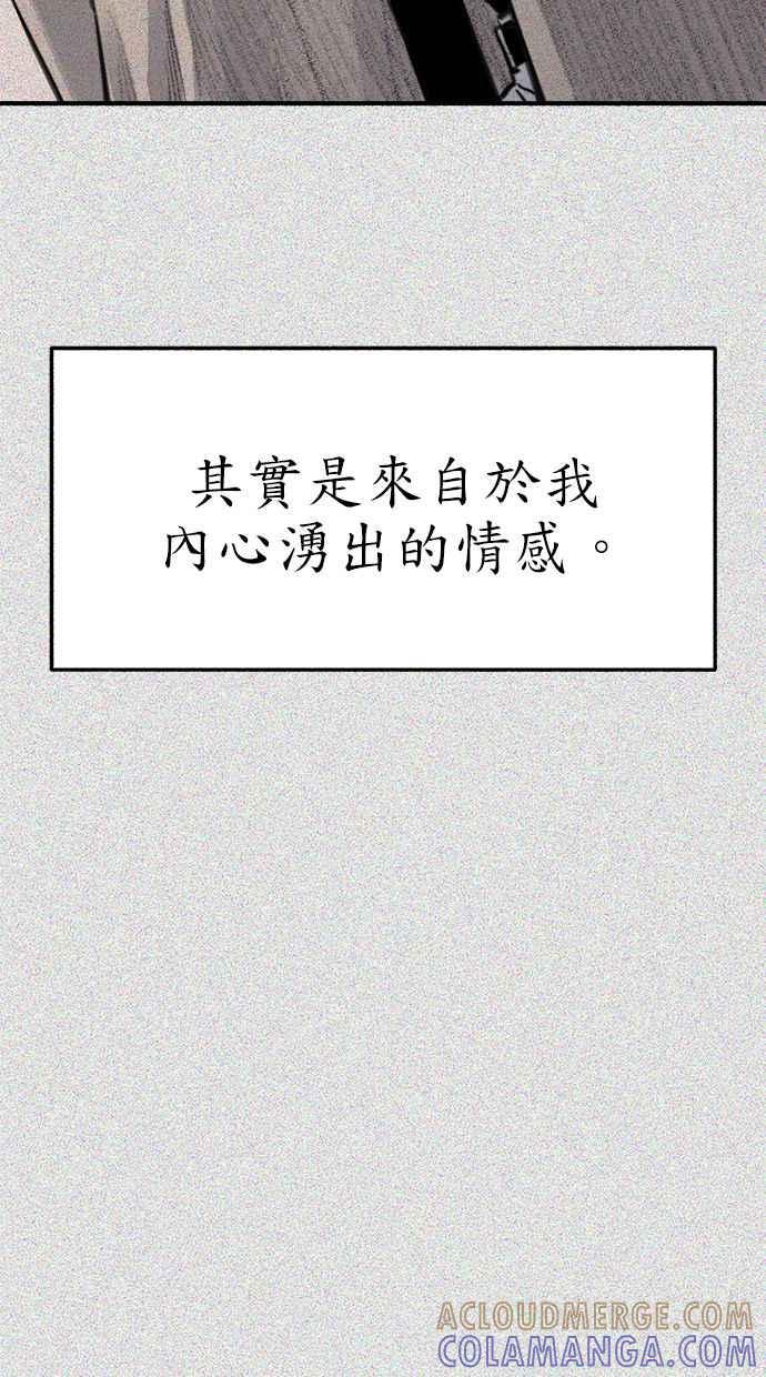 隐密的缪思 第62话 无名怨愤 第10页