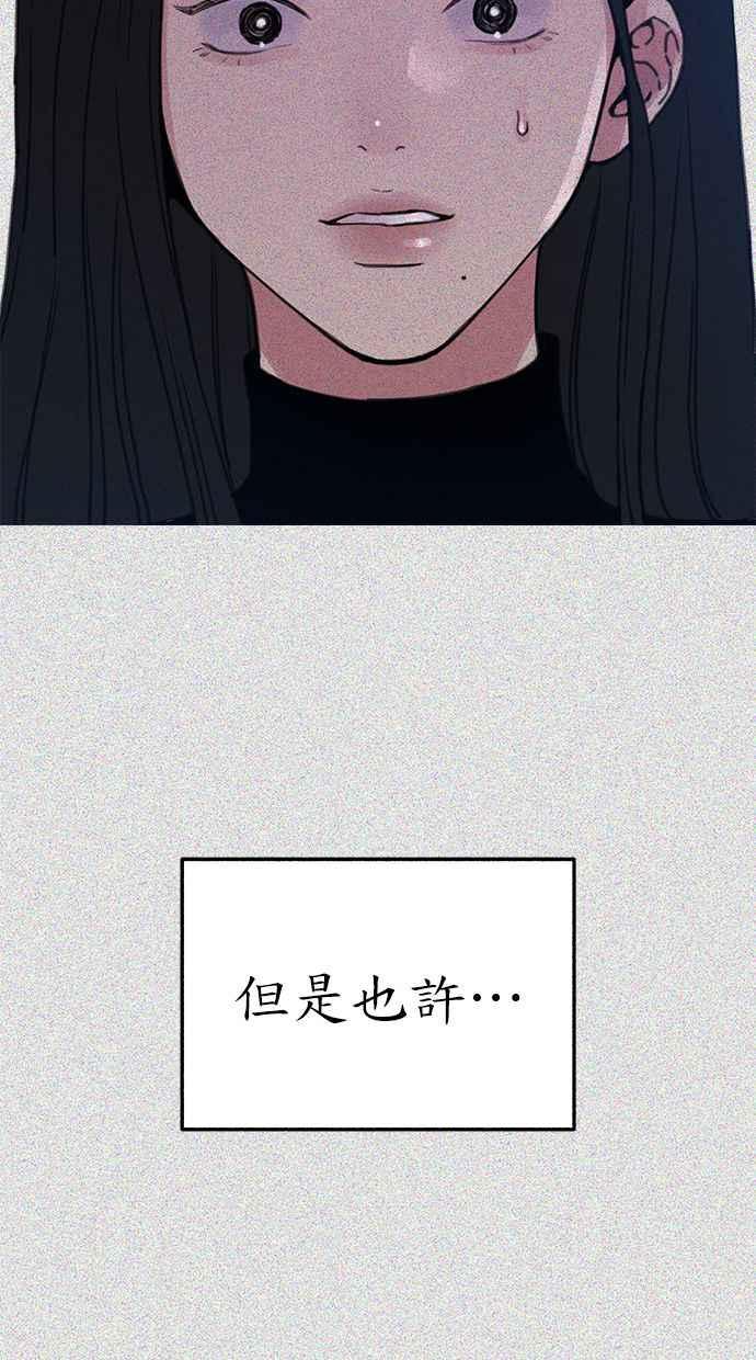 隐密的缪思 第62话 无名怨愤 第8页