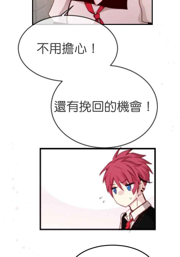 《倾恋的蜜封罐》058-- ❖你不是失去魔力吗？！❖ 第3页