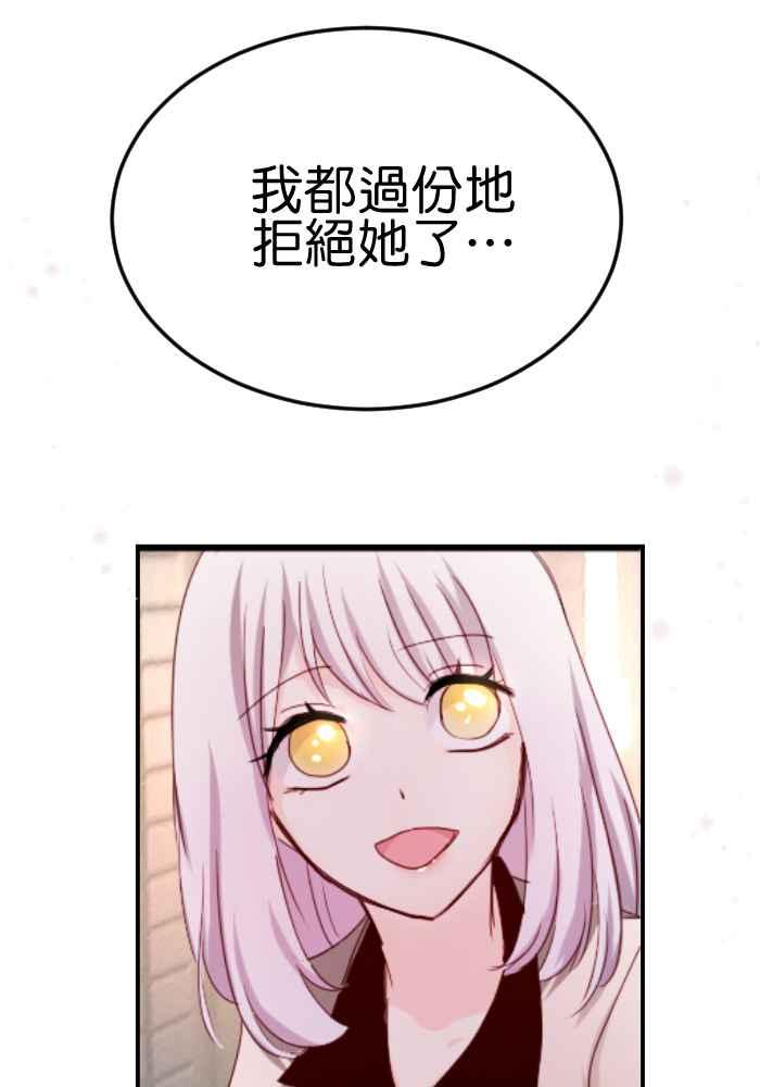 《倾恋的蜜封罐》058-- ❖你不是失去魔力吗？！❖ 第2页