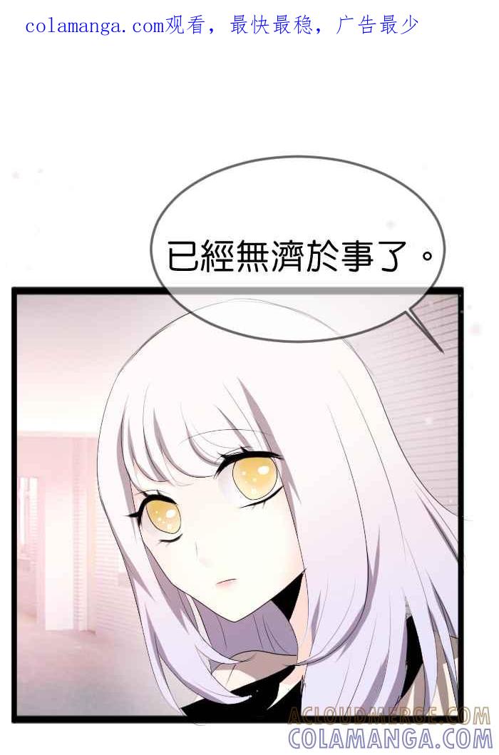 《倾恋的蜜封罐》058-- ❖你不是失去魔力吗？！❖ 第1页
