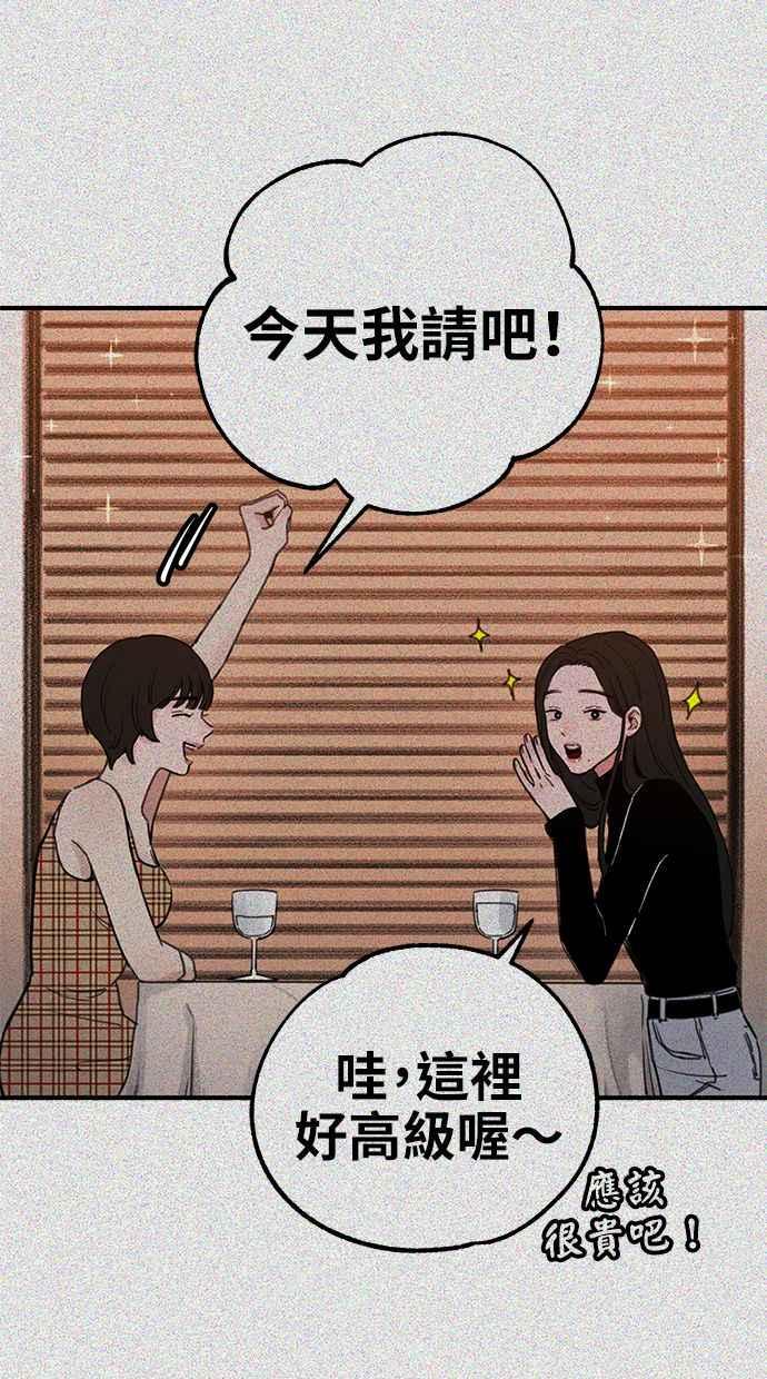 隐密的缪思 第62话 无名怨愤 第3页