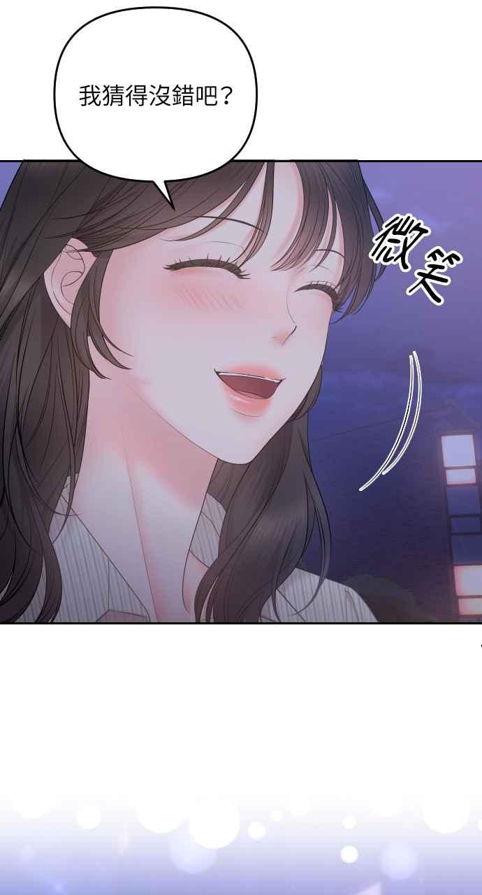 《年下本部长》第8话 第63页