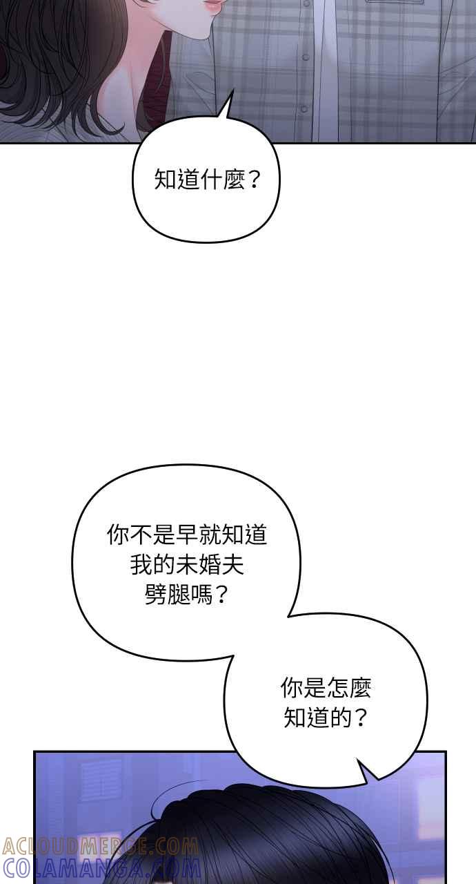 《年下本部长》第8话 第58页