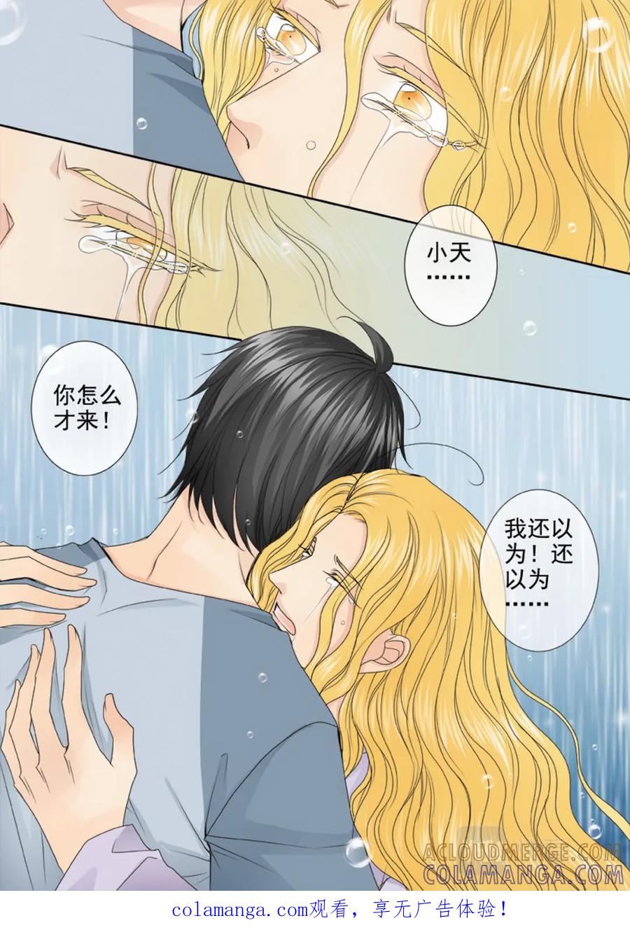 《我的师傅不是人》第三百二十九话 第1页