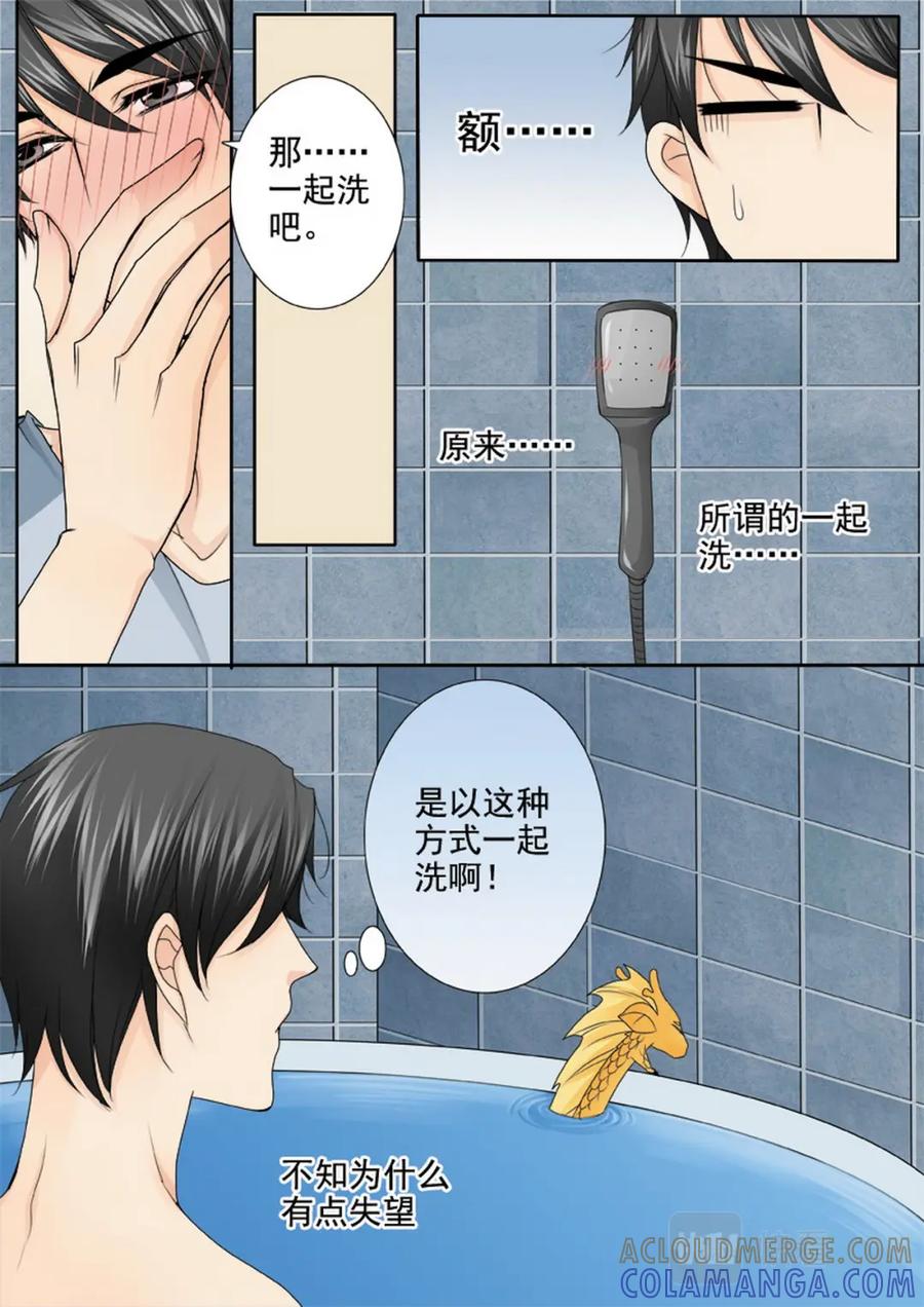 《我的师傅不是人》第三百三十话 第4页