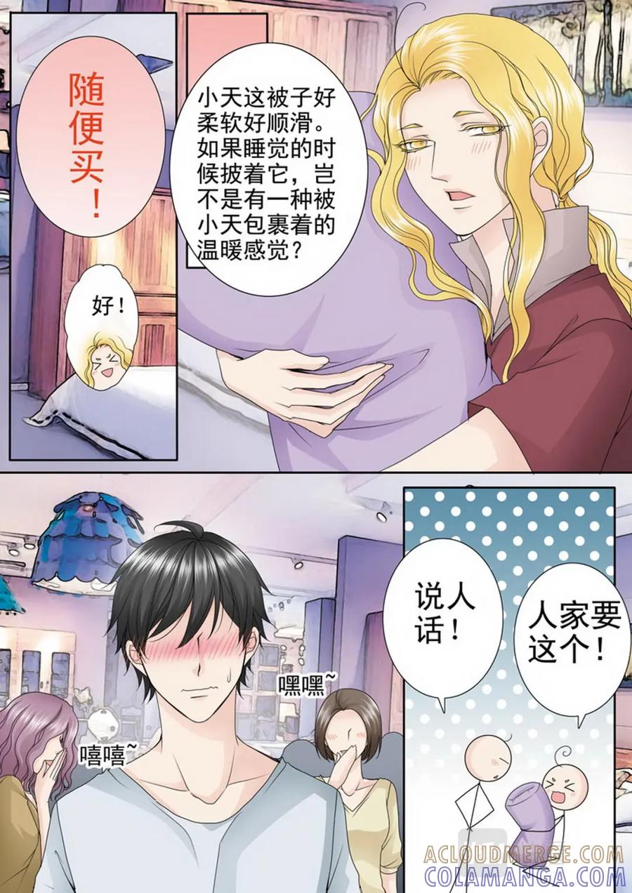 《我的师傅不是人》第三百三十一话 第6页