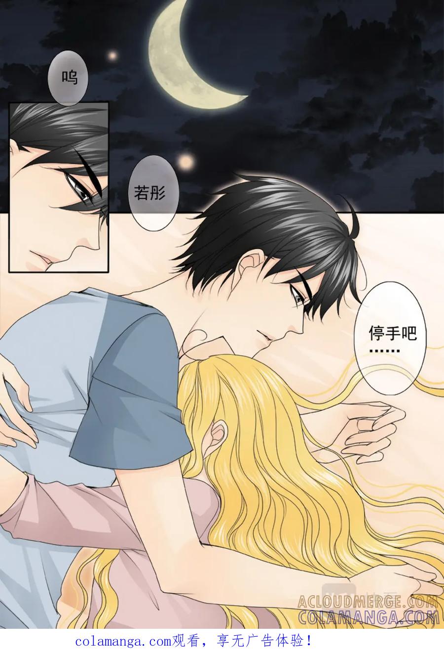《我的师傅不是人》第三百三十一话 第1页