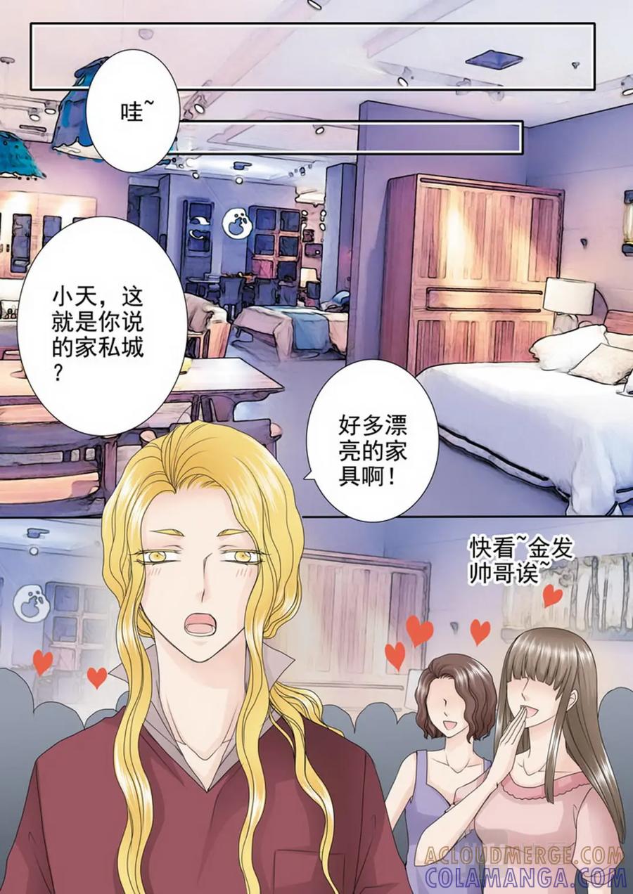 《我的师傅不是人》第三百三十一话 第4页