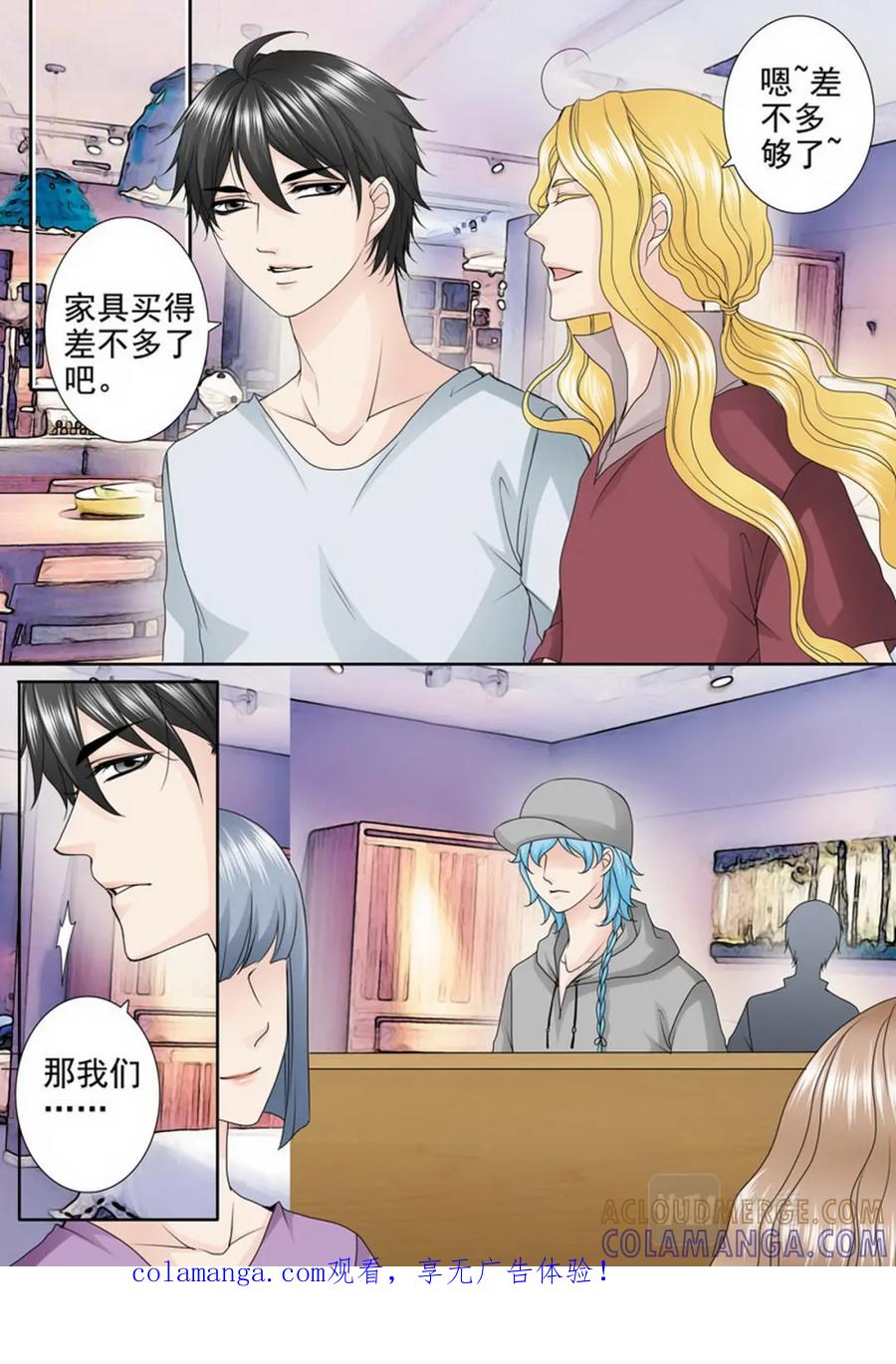 《我的师傅不是人》第三百三十二话 第1页