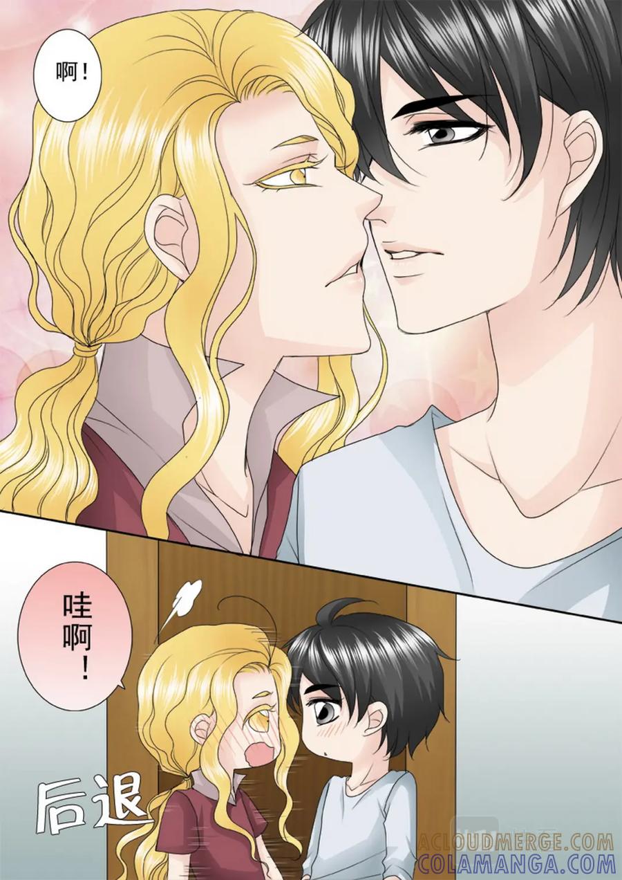 《我的师傅不是人》第三百三十二话 第7页