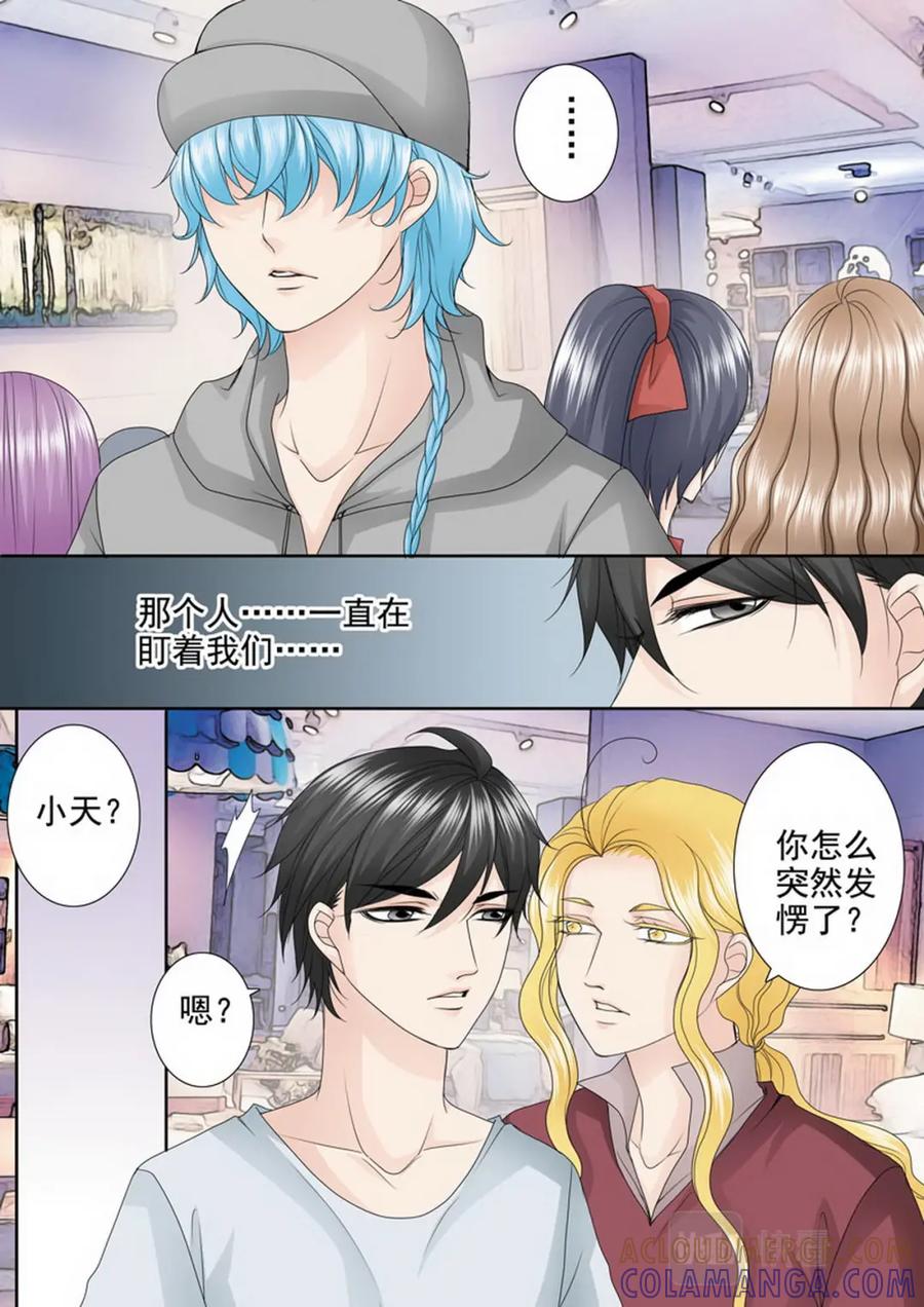 《我的师傅不是人》第三百三十二话 第2页
