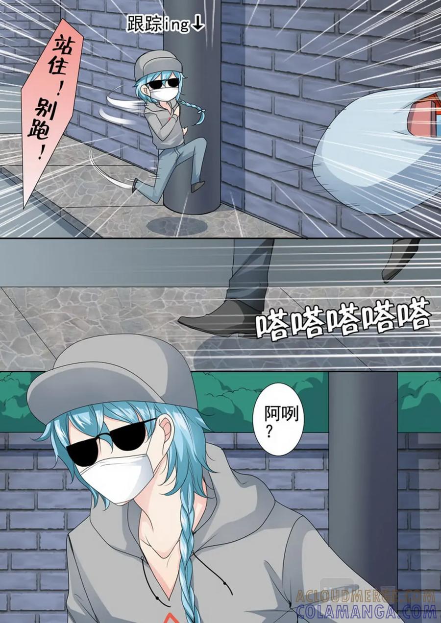 《我的师傅不是人》第三百三十三话 第6页