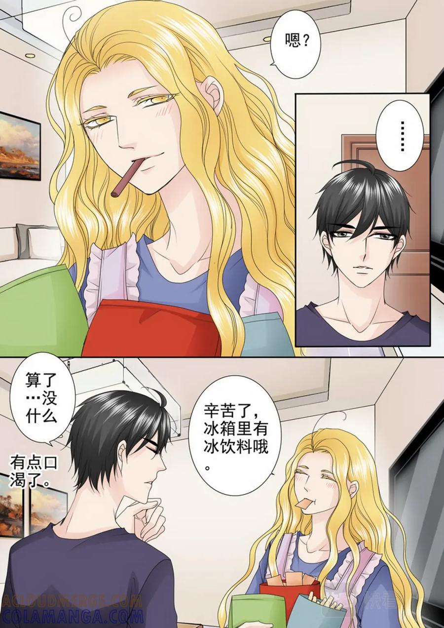 《我的师傅不是人》第三百三十四话 第2页