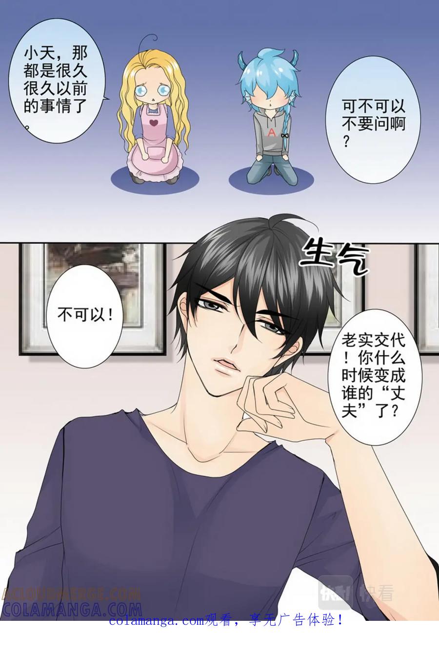 《我的师傅不是人》第三百三十五话 第1页