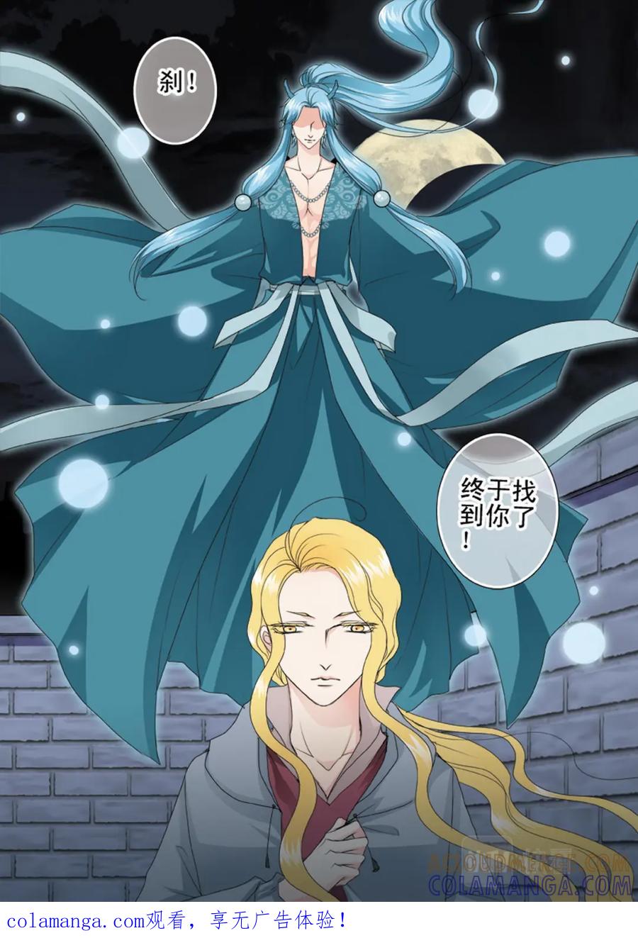 《我的师傅不是人》第三百三十七话 第10页