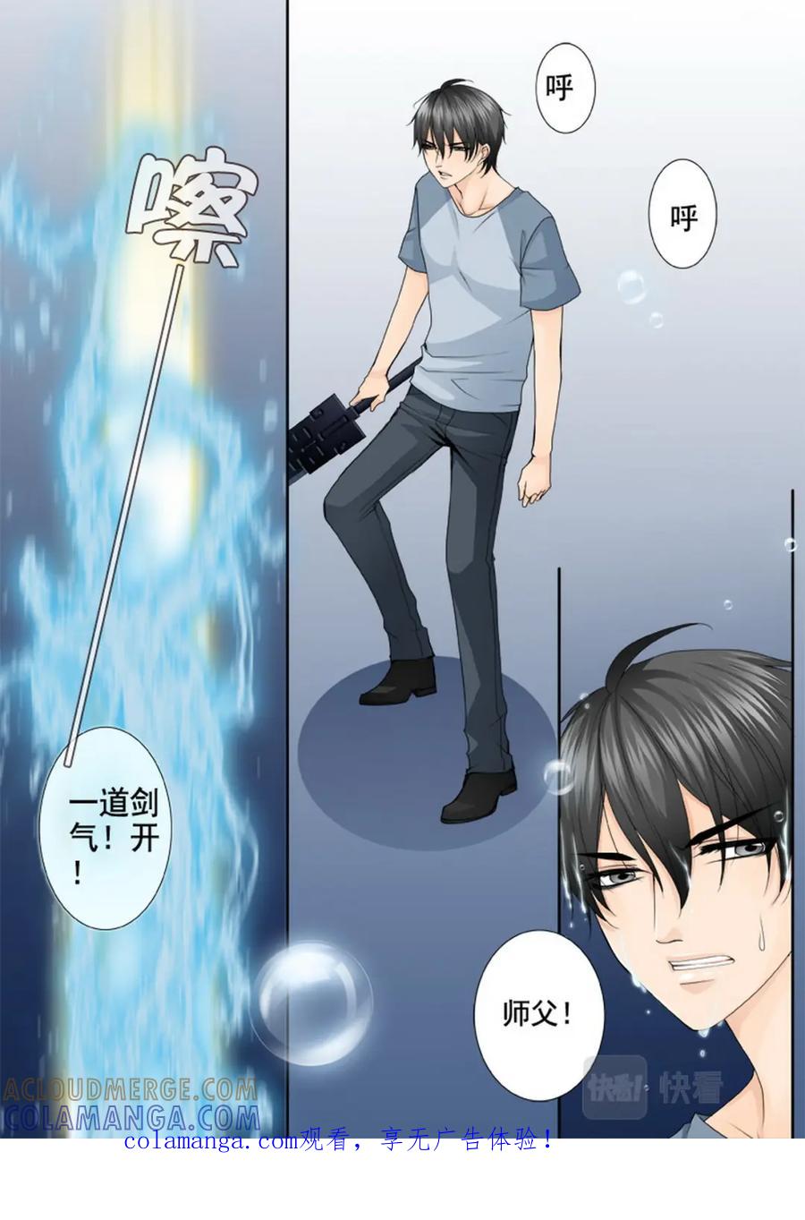 《我的师傅不是人》第三百三十九话 第1页