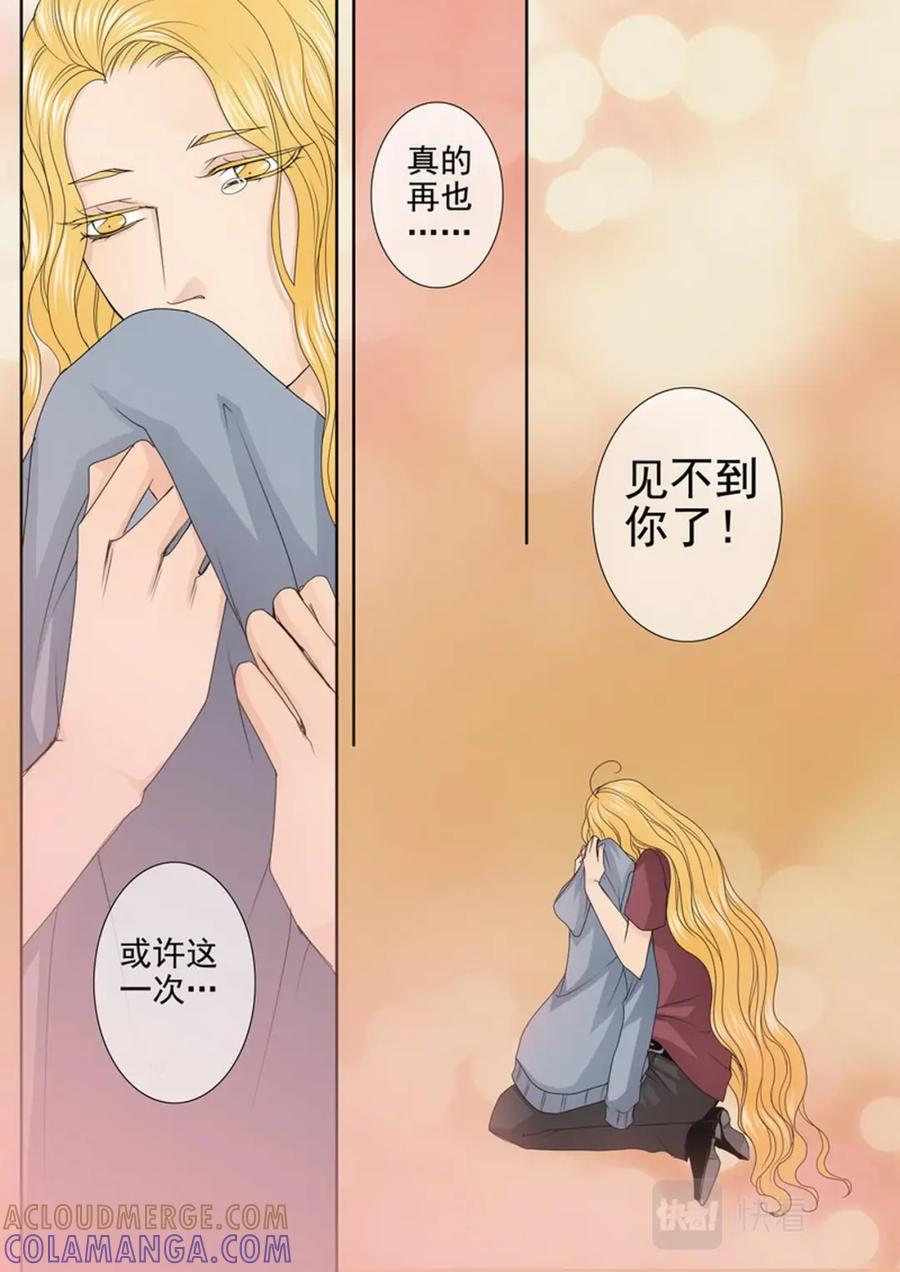 《我的师傅不是人》第三百四十话 第5页