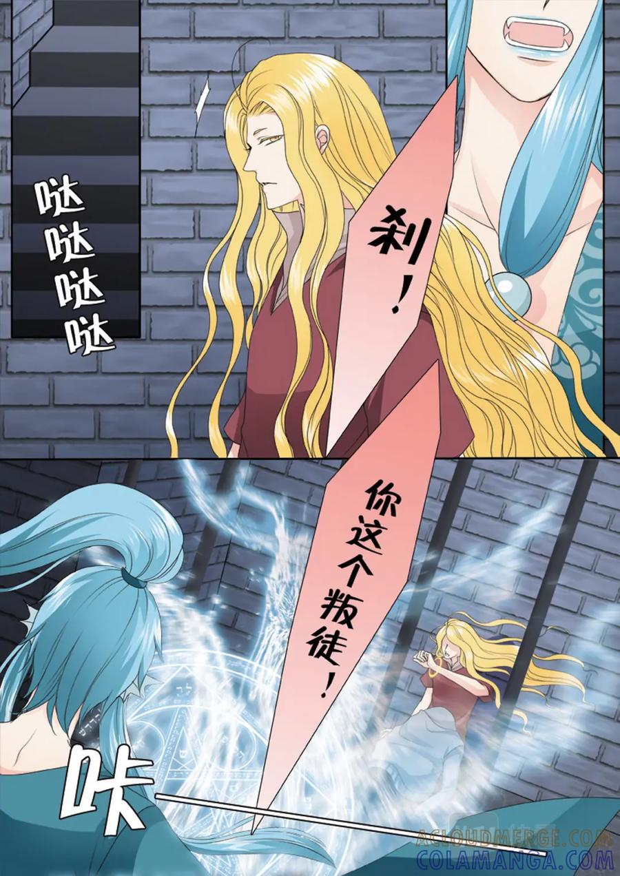 《我的师傅不是人》第三百四十一话 第7页