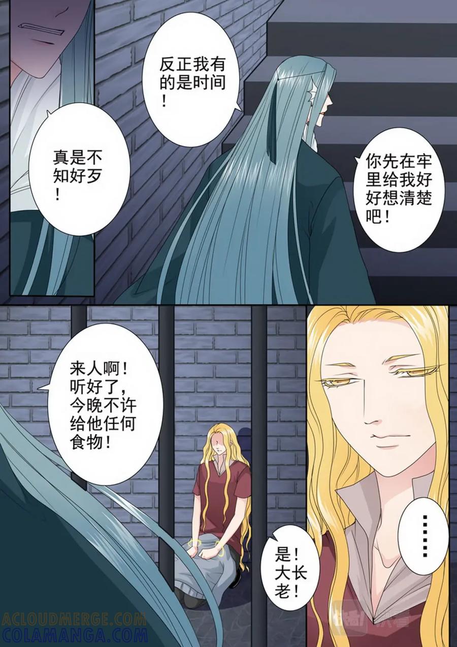 《我的师傅不是人》第三百四十一话 第2页