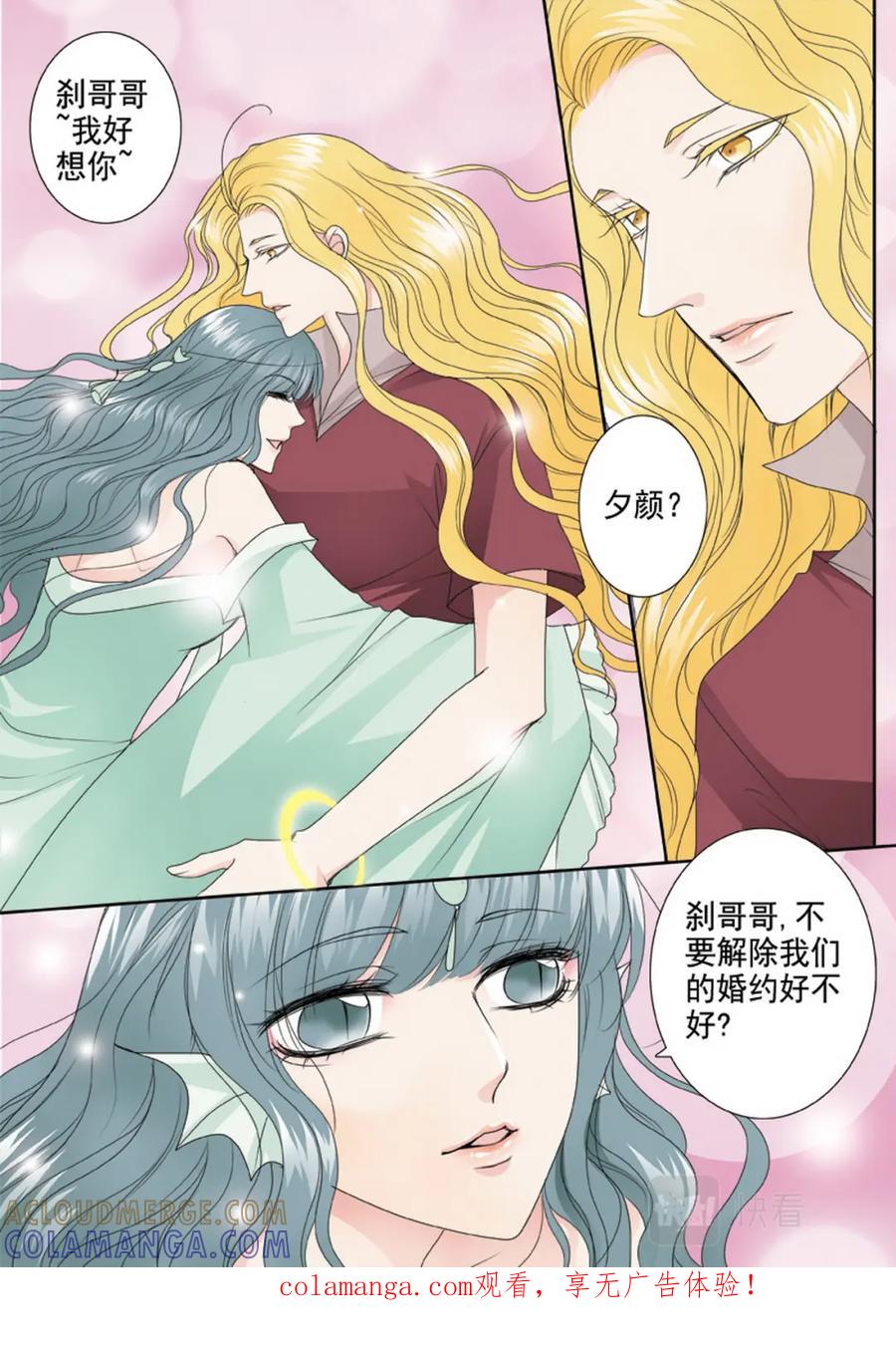《我的师傅不是人》第三百四十二话 第8页