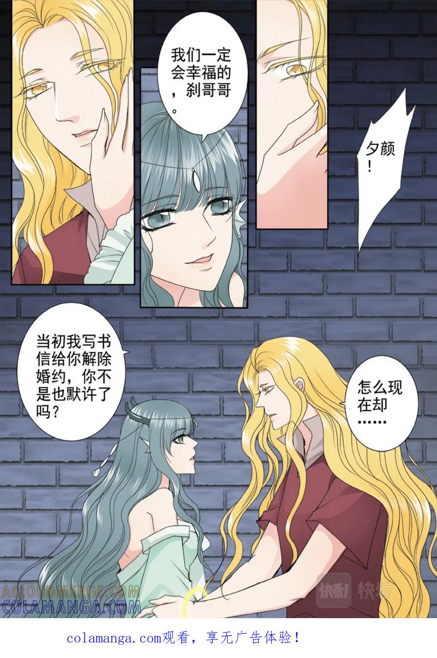 《我的师傅不是人》第三百四十三话 第1页