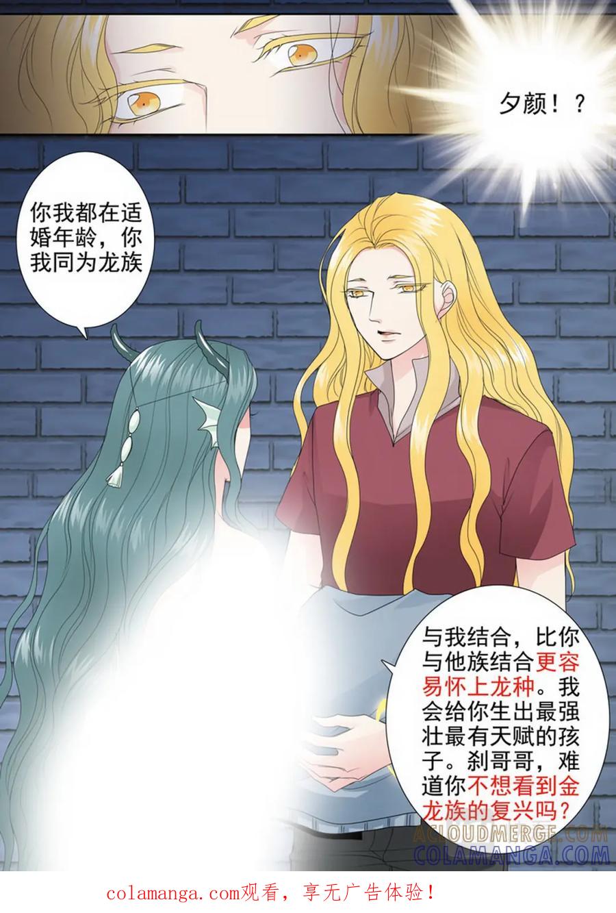 《我的师傅不是人》第三百四十四话 第1页