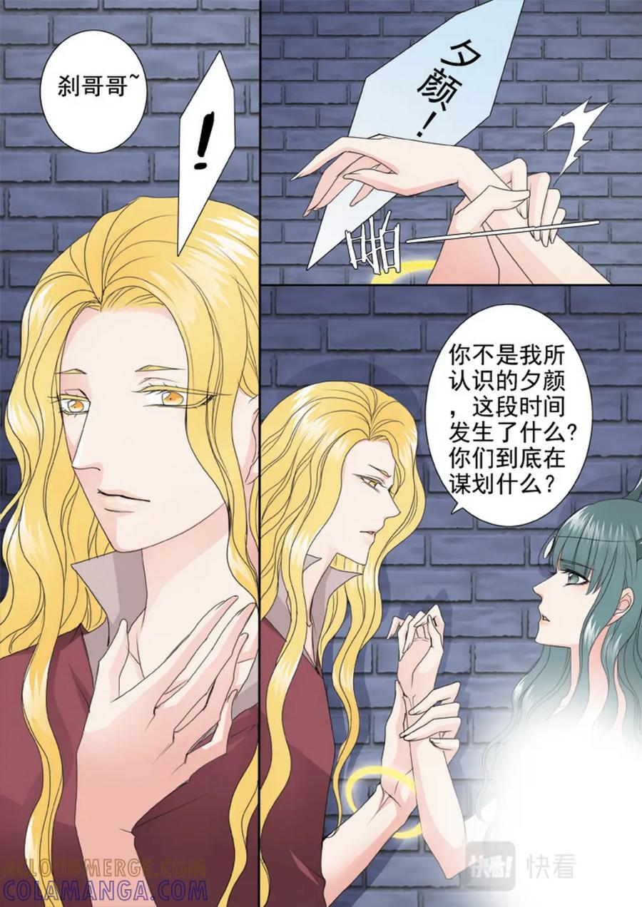 《我的师傅不是人》第三百四十四话 第3页