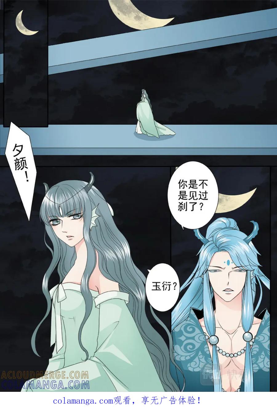 《我的师傅不是人》第三百四十五话 第1页